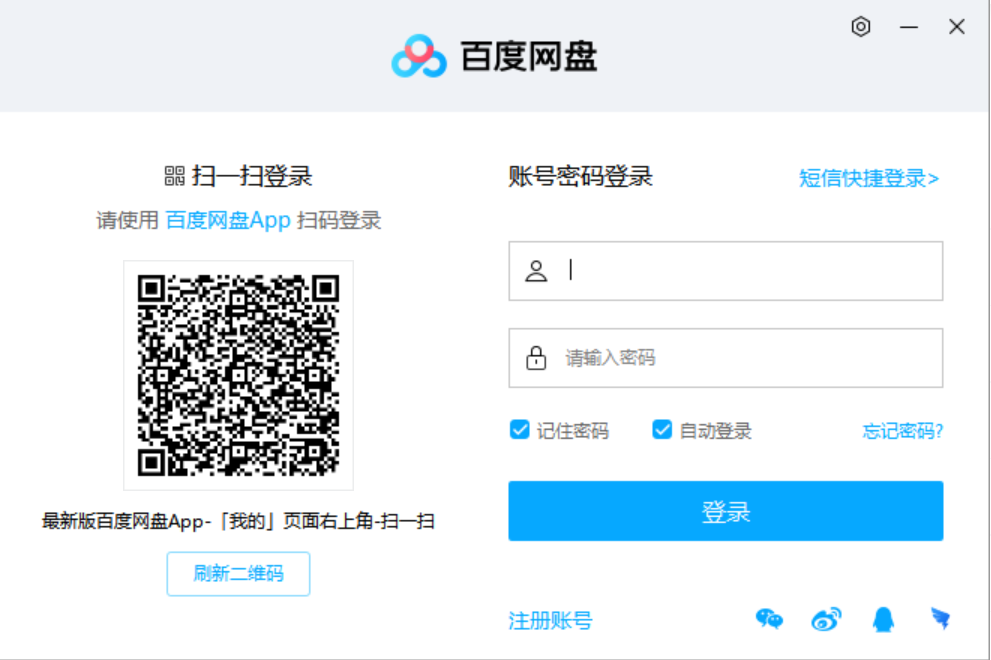 百度网盘软件下载
