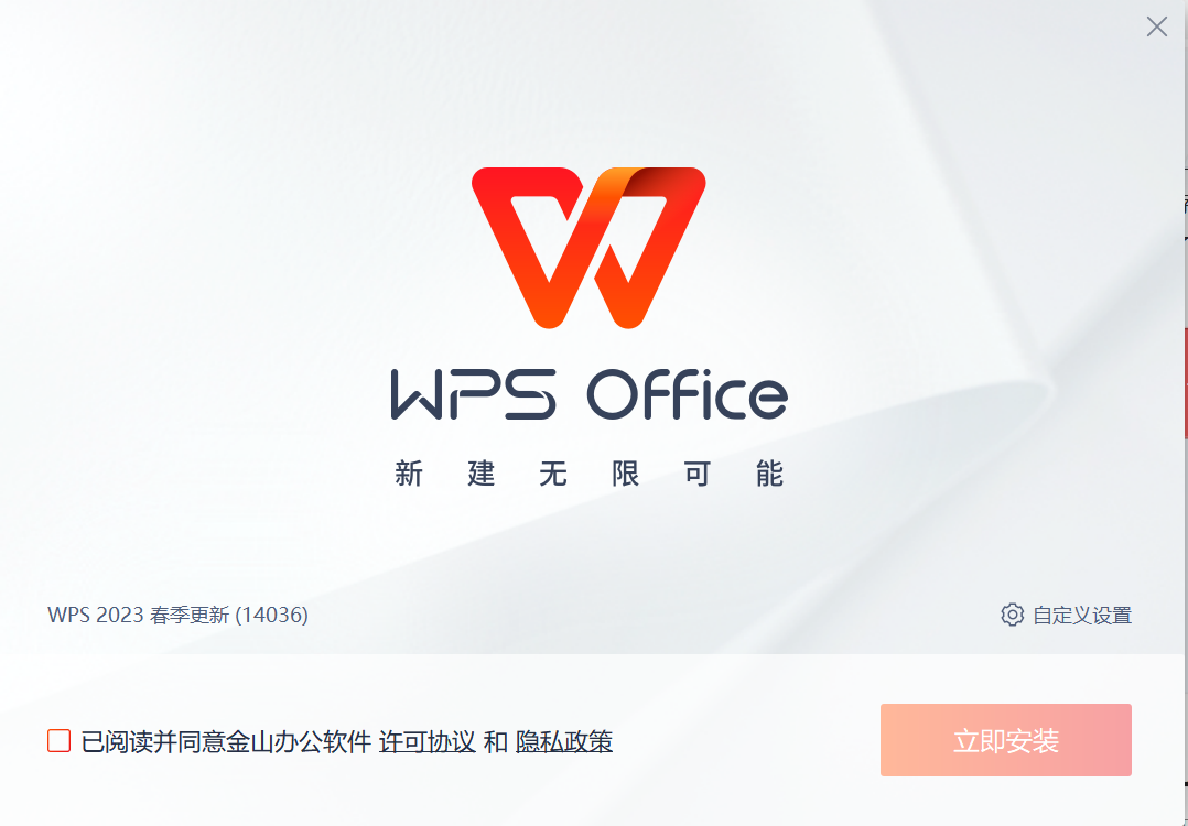 WPS Office