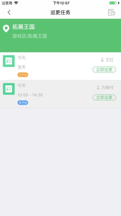 吴江智慧校园家长端电脑版截图