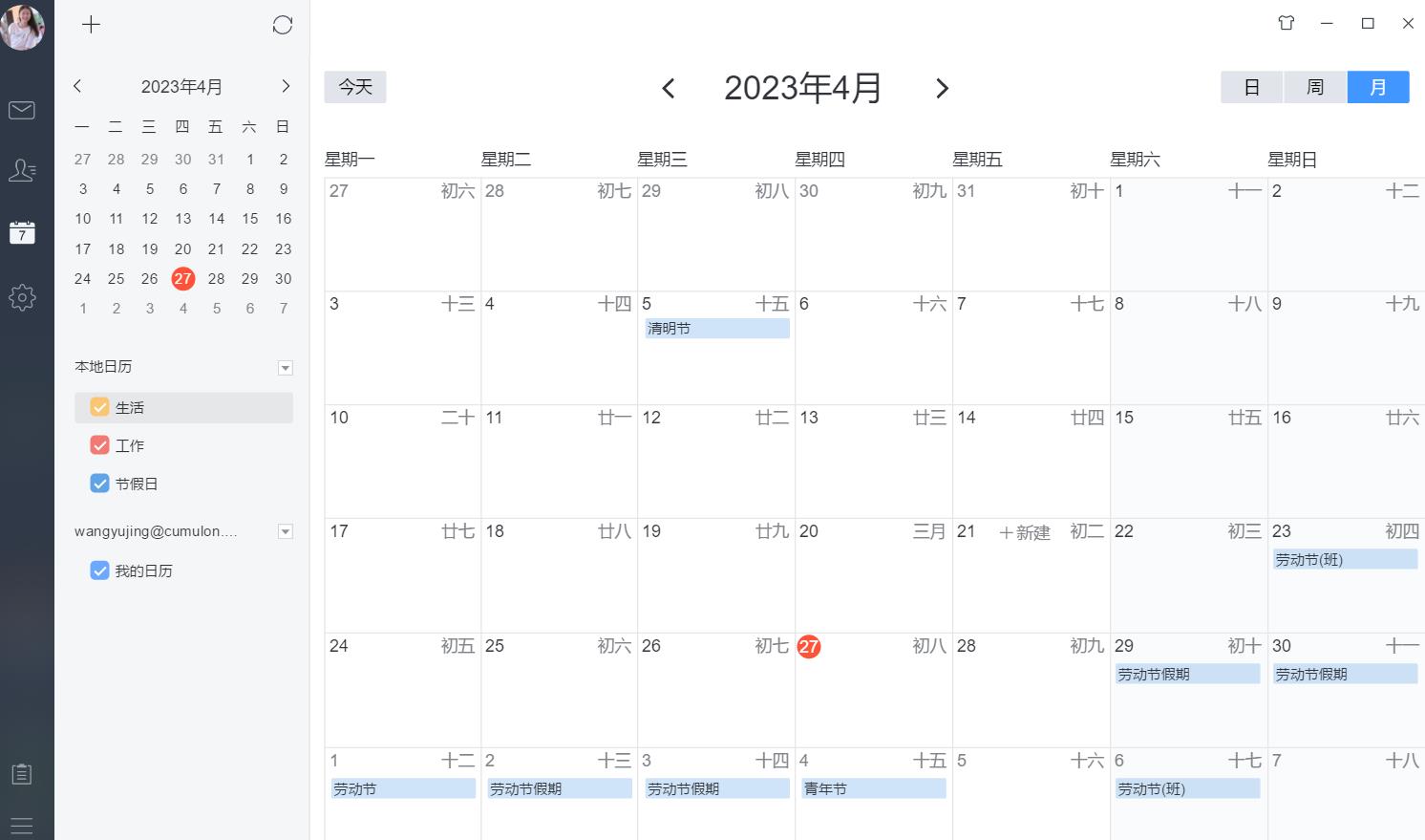 网易邮箱大师怎么样