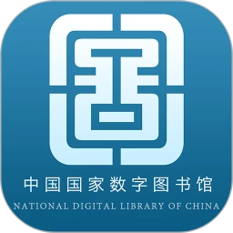 国家数字图书馆