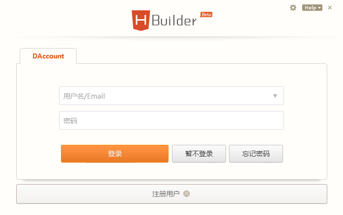 HBuilder截图