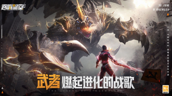 吞噬星空：黎明截图