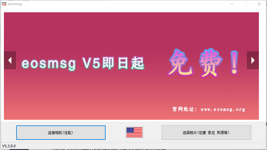 eosmsg佳能相机快门次数查询工具