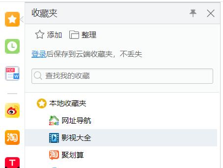 2345王牌浏览器截图