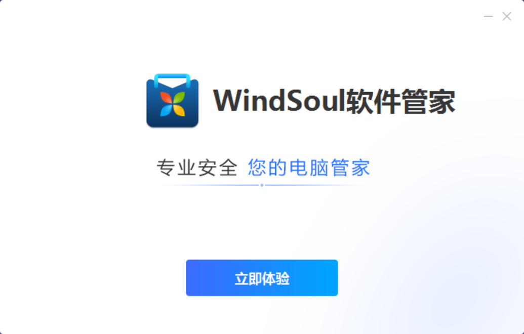 风灵软件管家 风灵软件管家截图
