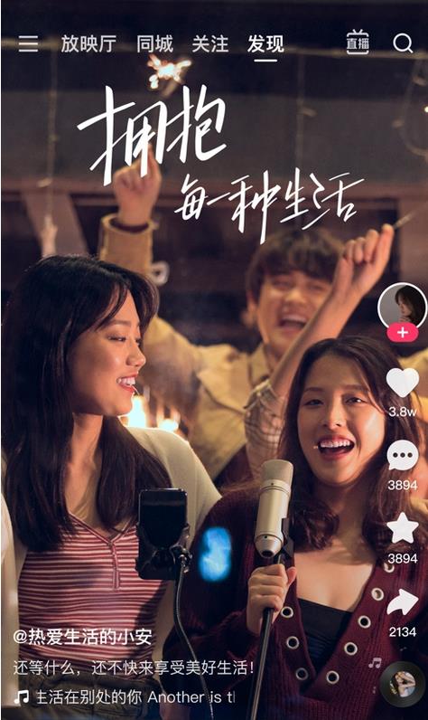 快手极速版截图