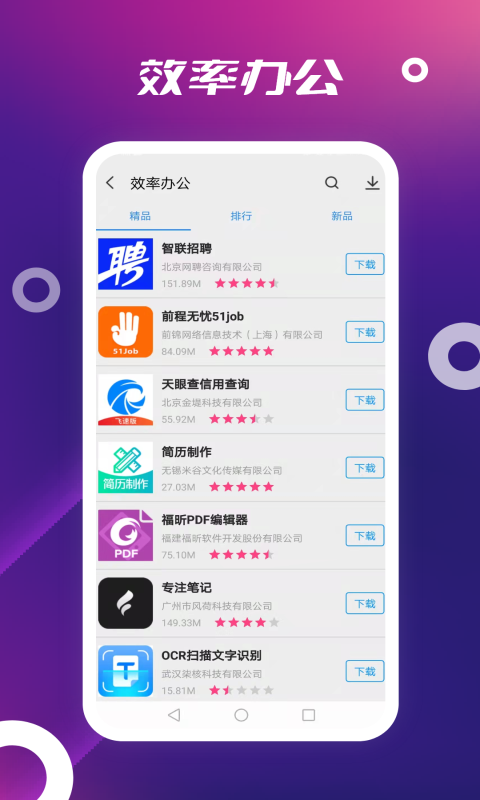 App Store软件免费下载 App Store截图