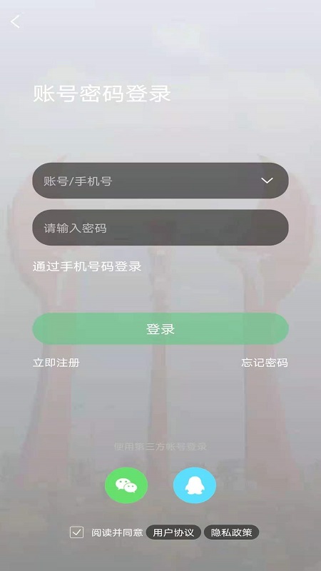微靖江截图