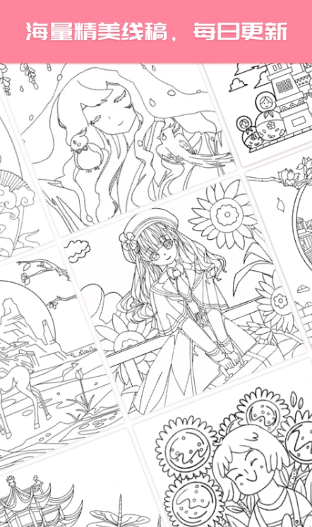 大家来涂色截图