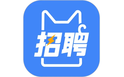 求职招聘类软件