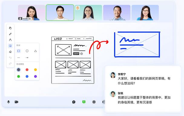 飞书会议官方下载 飞书会议截图