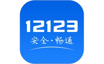 交管12123段首LOGO