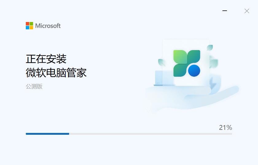 微软电脑管家电脑版下载安装