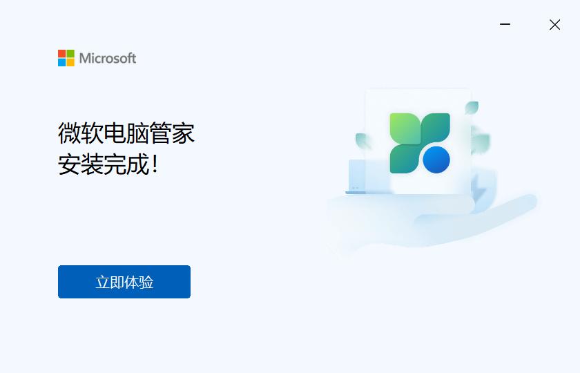 微软电脑管家官网