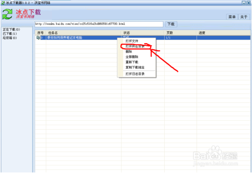 冰点文库在线使用网页版