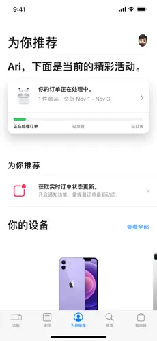 Apple Store怎么样 Apple Store截图