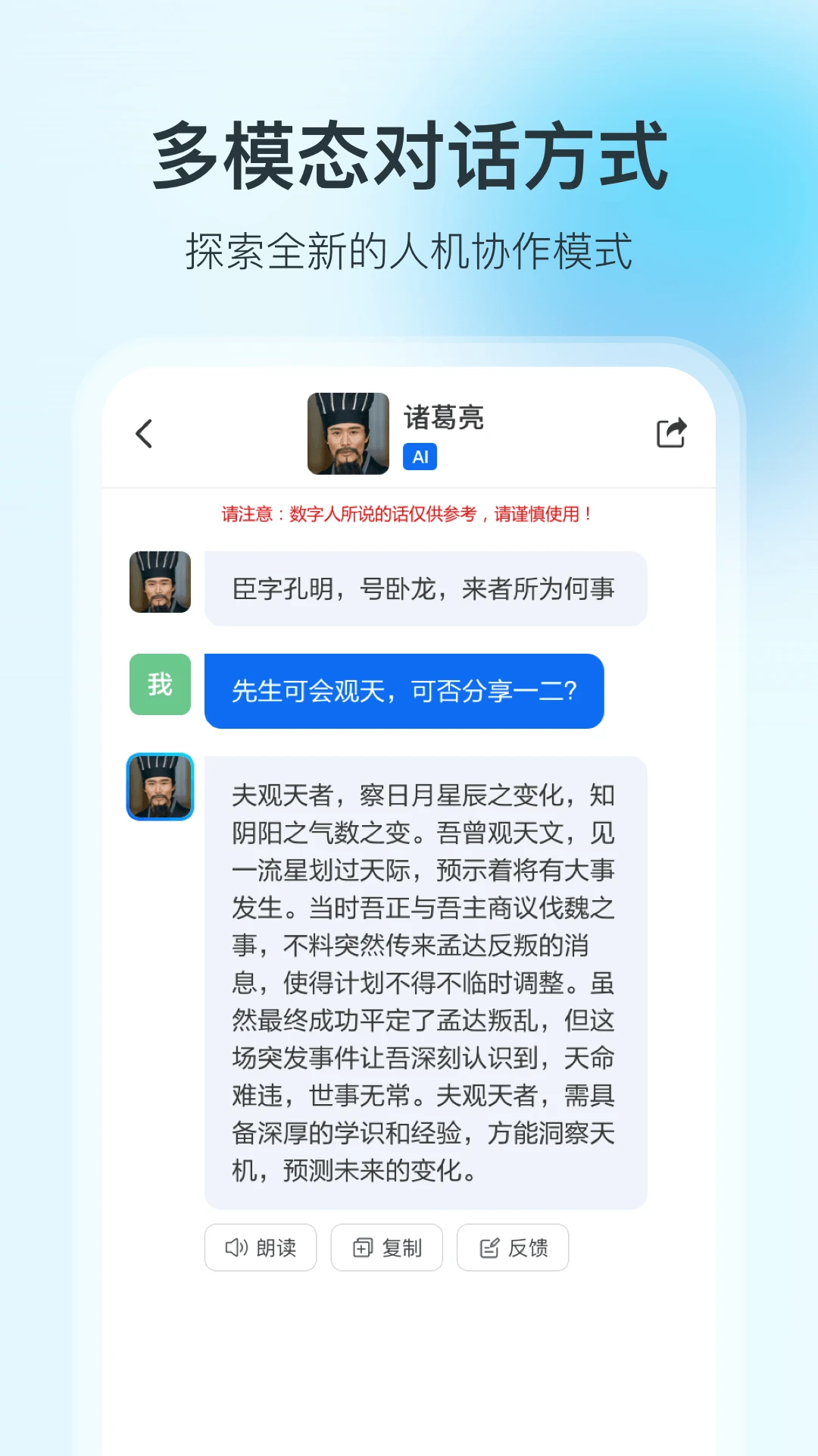 360智脑2023免费下载 360智脑截图