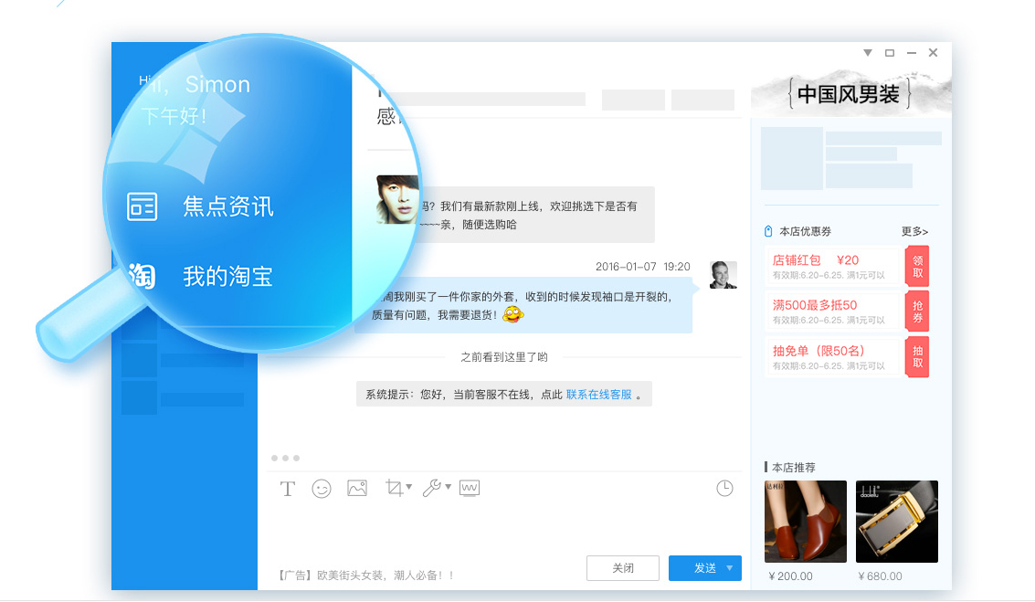 阿里旺旺买家版截图