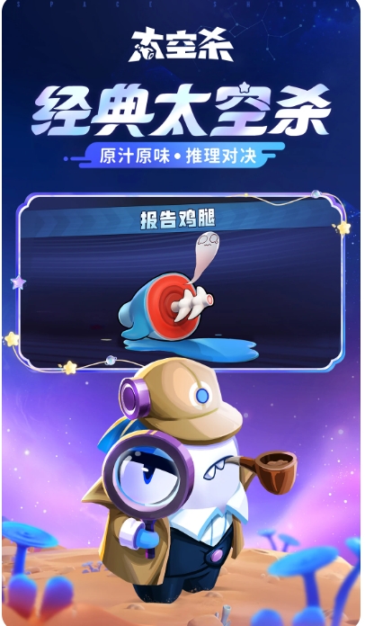 太空狼人杀截图