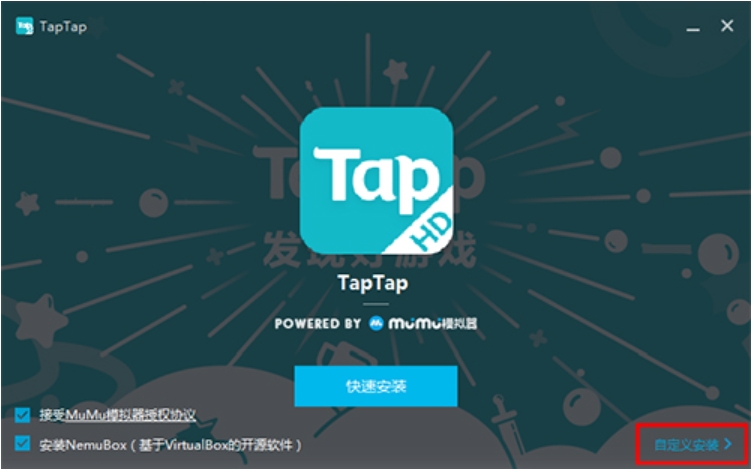 TapTap截图