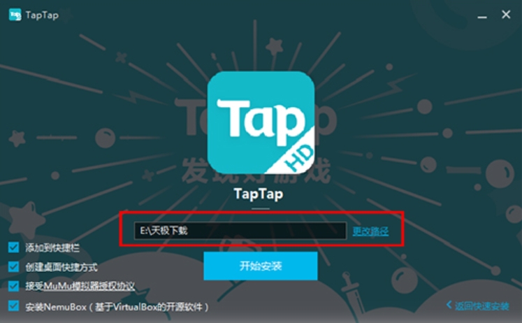 TapTap截图
