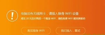 猎豹免费WIFI