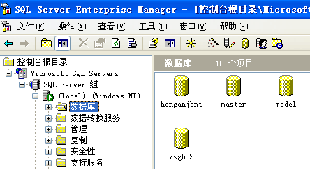 sql2000截图