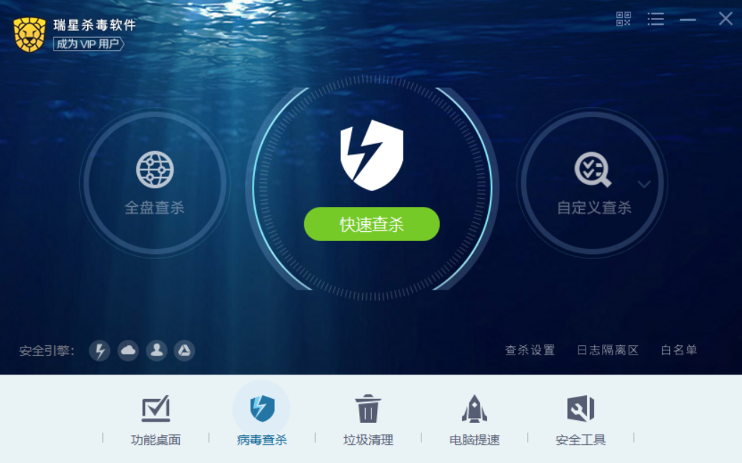 瑞星杀毒软件下载安装