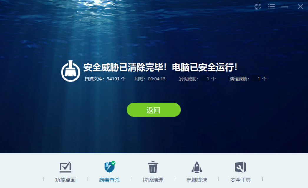 瑞星杀毒软件下载官方版