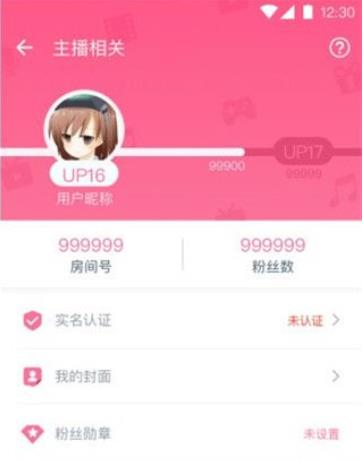 哔哩哔哩直播姬截图