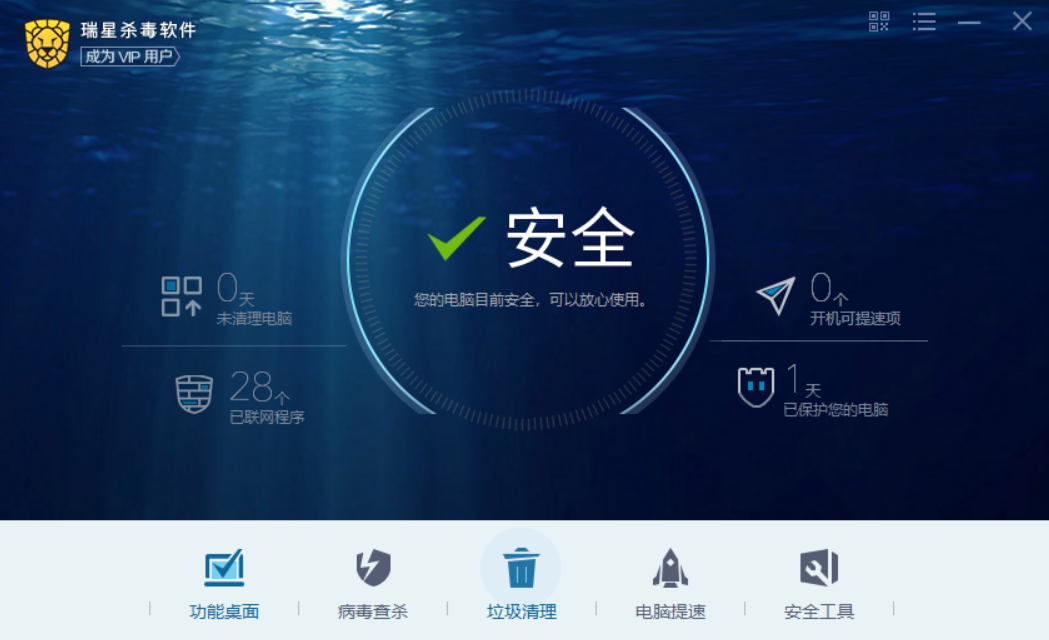 瑞星杀毒软件官网版下载