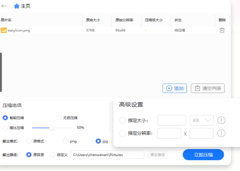zip解压软件截图