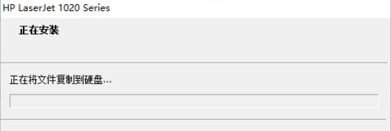 惠普1020驱动截图
