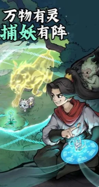修真江湖-凡人修仙截图
