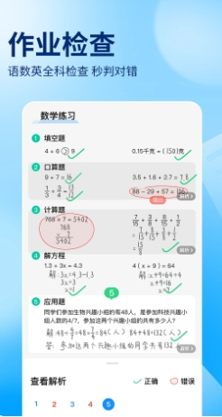 作业帮app截图