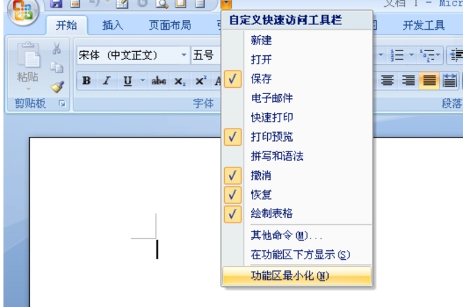 Word 2007官网地址 Word 2007截图