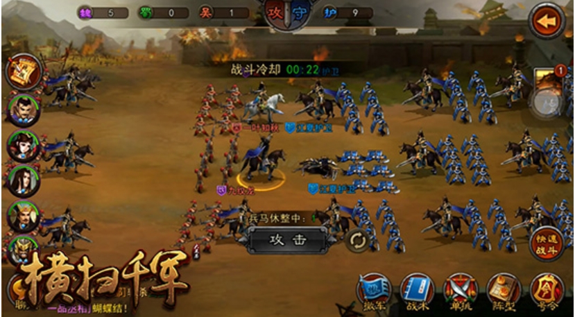 横扫千军截图