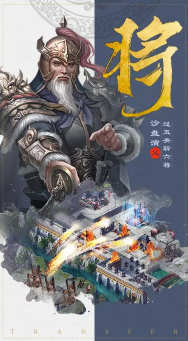 三国兵临天下-小游戏截图