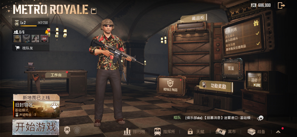 地铁逃生下载官方版