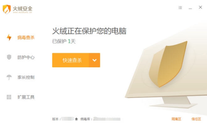 火绒互联网安全软件含扩展工具版