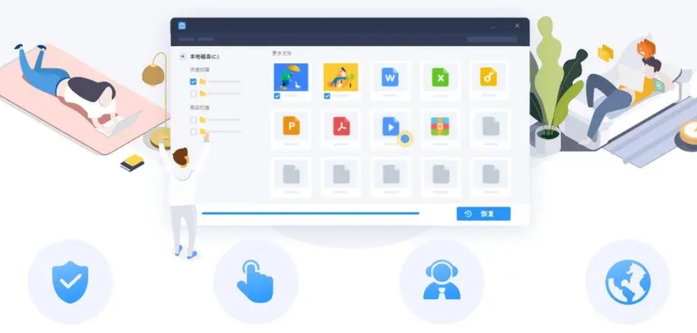易我数据恢复截图