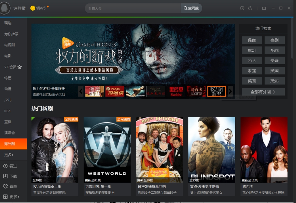 腾讯视频播放器(qqlive)截图