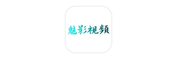 魅影段首LOGO