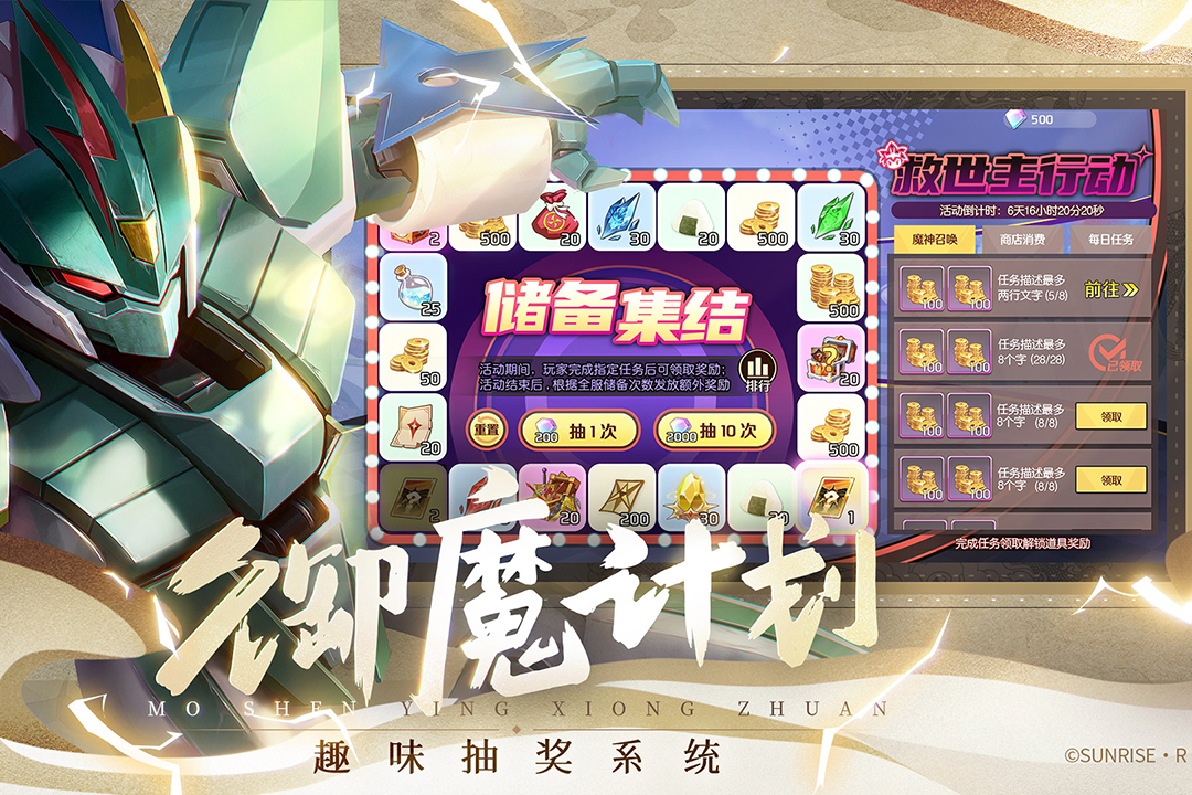 魔神英雄传截图