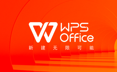 WPS Office 2016 抢鲜版段首LOGO