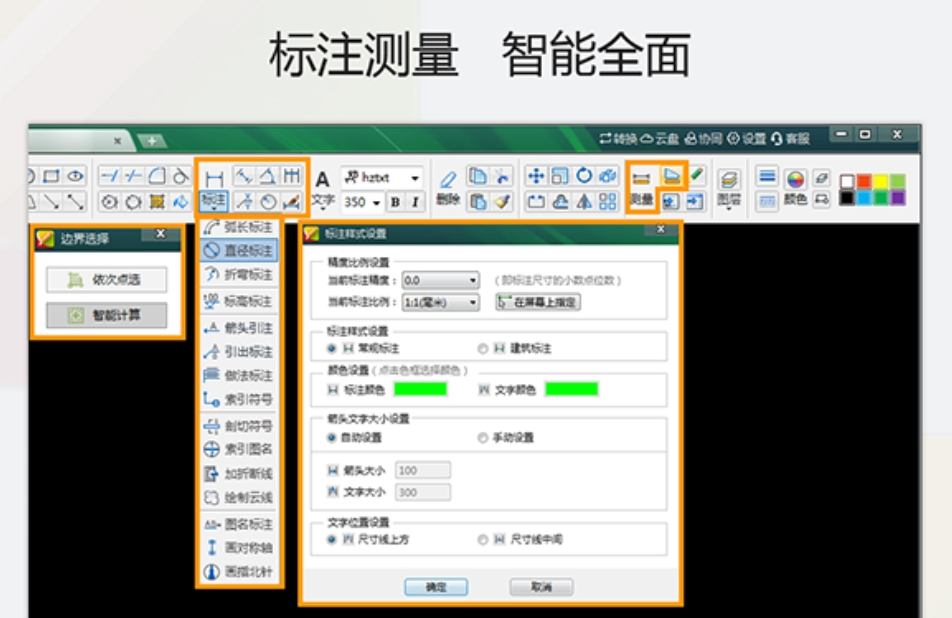 CAD迷你画图截图