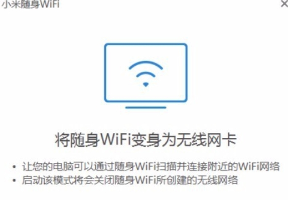 小米随身WiFi驱动