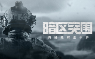 暗区突围段首LOGO