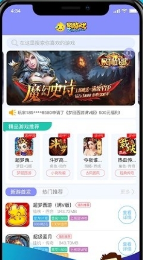 早游戏盒子截图